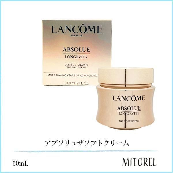 ランコム LANCOME アプソリュザソフトクリーム 60mL - メルカリ