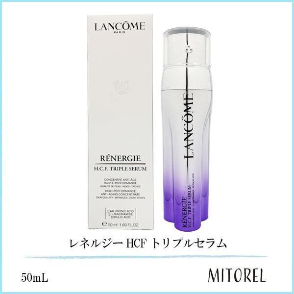 ランコム LANCOME レネルジー HCF トリプルセラム 50 mL 170 g