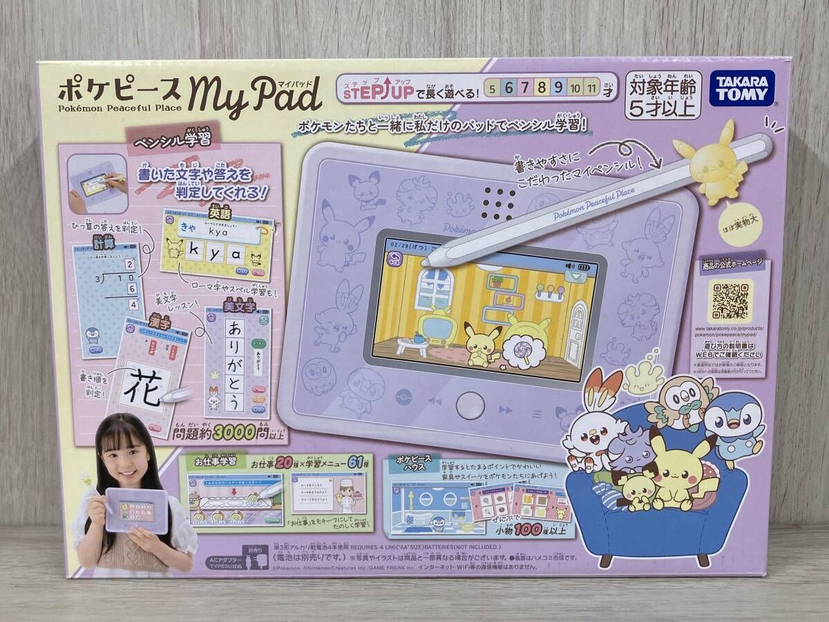ポケピース MY PAD(マイパット) ポケットモンスター ポケピース MY