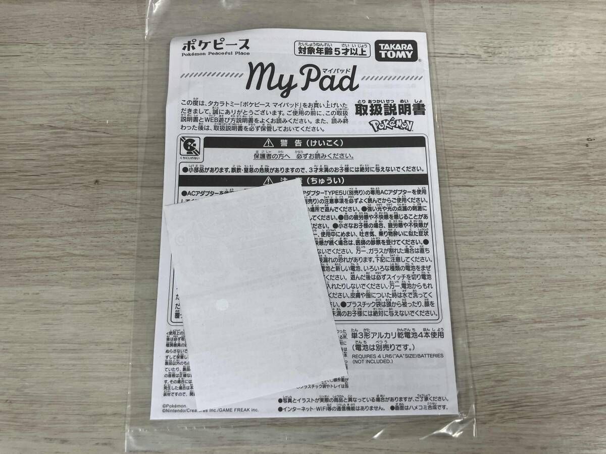 ポケピース MY PAD(マイパット) ポケットモンスター ポケピース MY