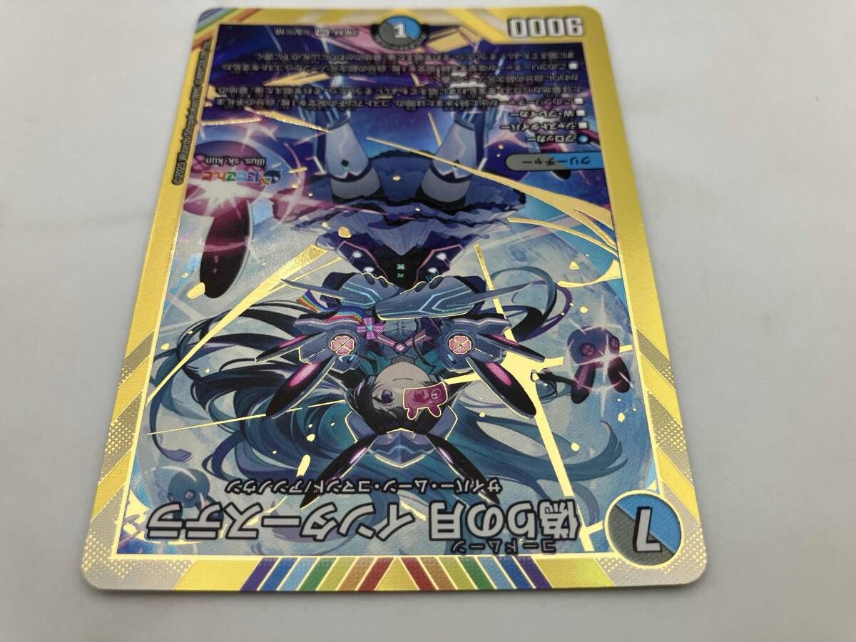 秘)偽りの月 インターステラ SR デュエルマスターズ - メルカリ