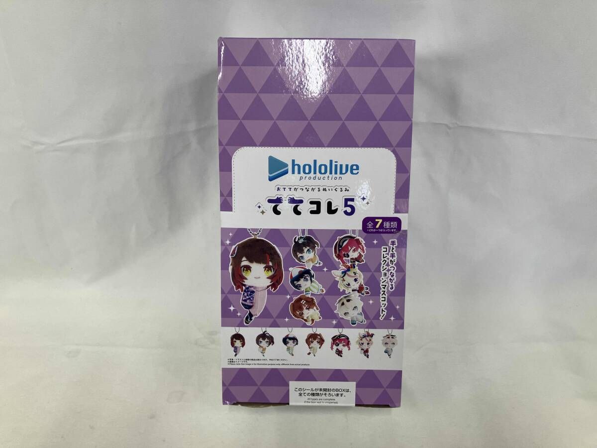 【ホロライブ】おでかけセット売り 未開封 未開封品 hololive ホロライブ ててコレ5 BOX 全7種類コンプリート