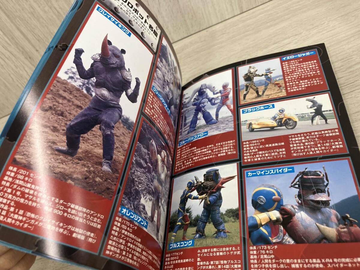 DVD 人造人間キカイダーメモリアル 【公式通販】