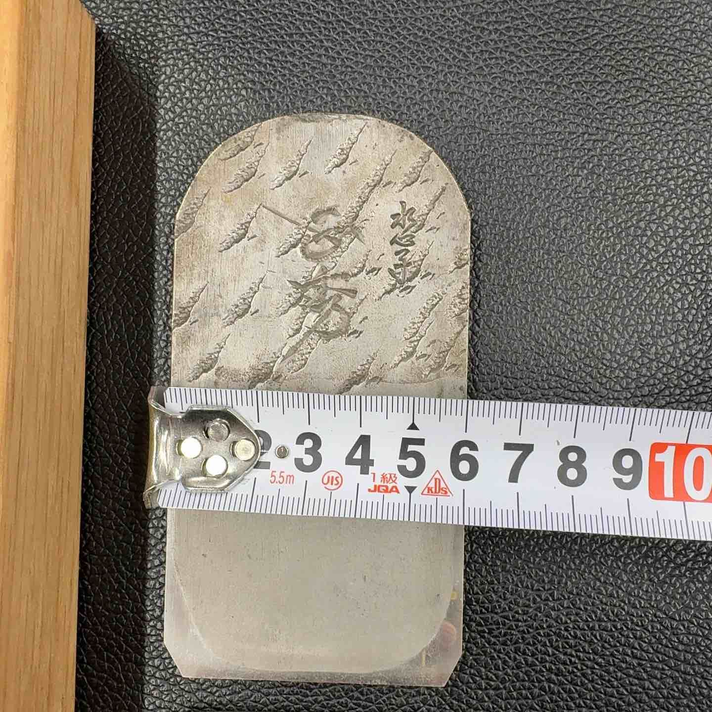 水心子正秀 寸4