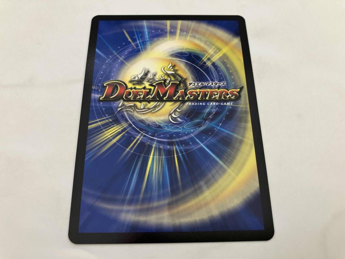 ボルシャック・ドリーム・ドラゴン SR デュエルマスターズ - メルカリ