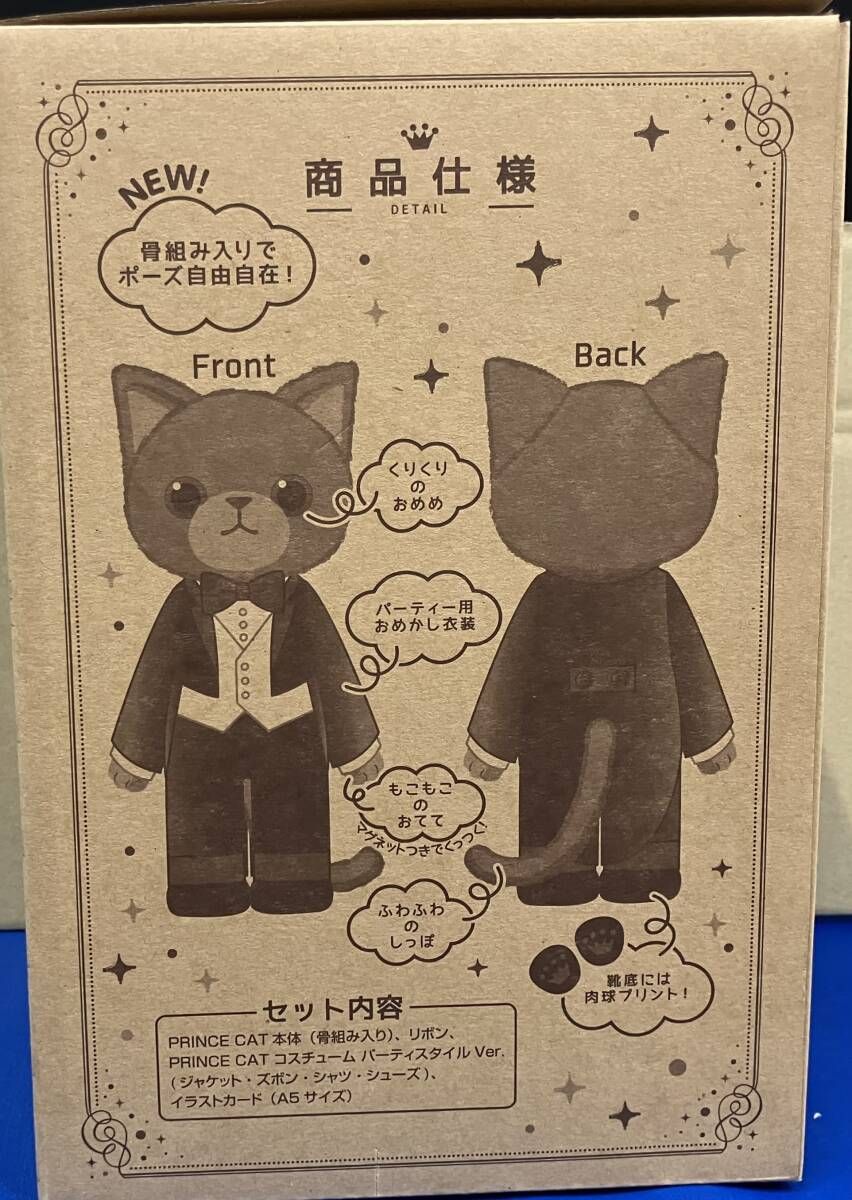 ジャンク うたのプリンスさま PRINCE CAT 1st アニバーサリーセット