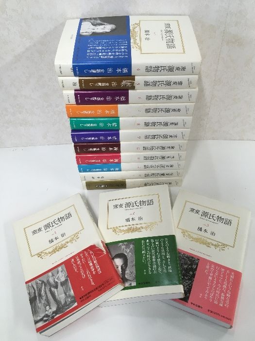 全巻揃い◇14冊セット 『窯変 源氏物語』 橋本治 全14巻揃 中央公論社