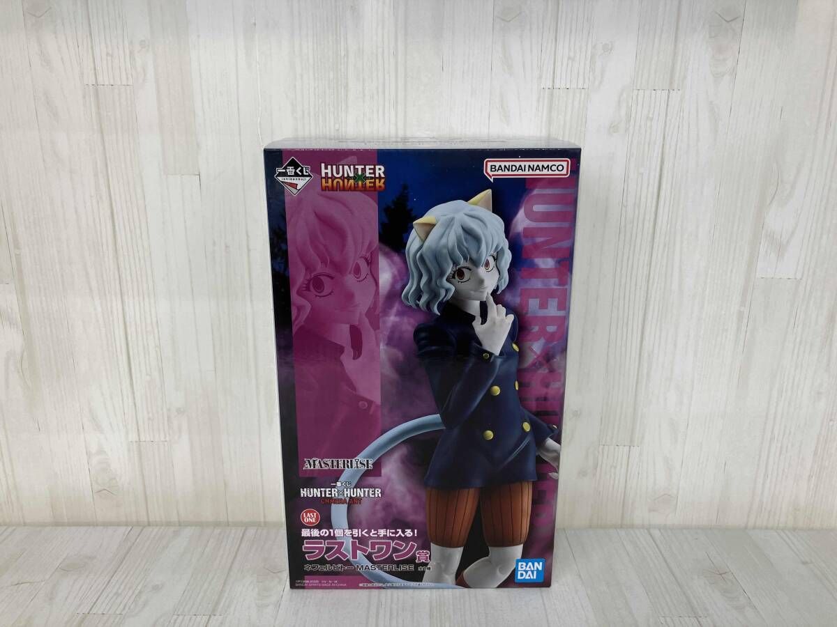 作品別 未開封品 ラストワン賞 ネフェルピトー MASTERLISE 一番くじ