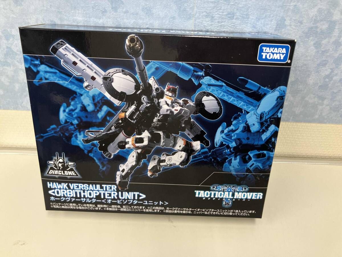ダイアクロン ホークヴァーサルター ＜オービソプターユニット 