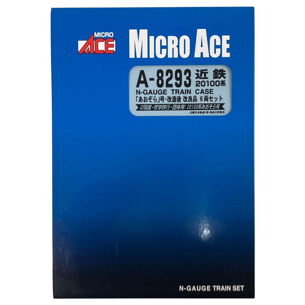 マイクロエース A 8293 近鉄 20100系 あおぞら号 改造後 改 6両セット Nゲージ 鉄道模型