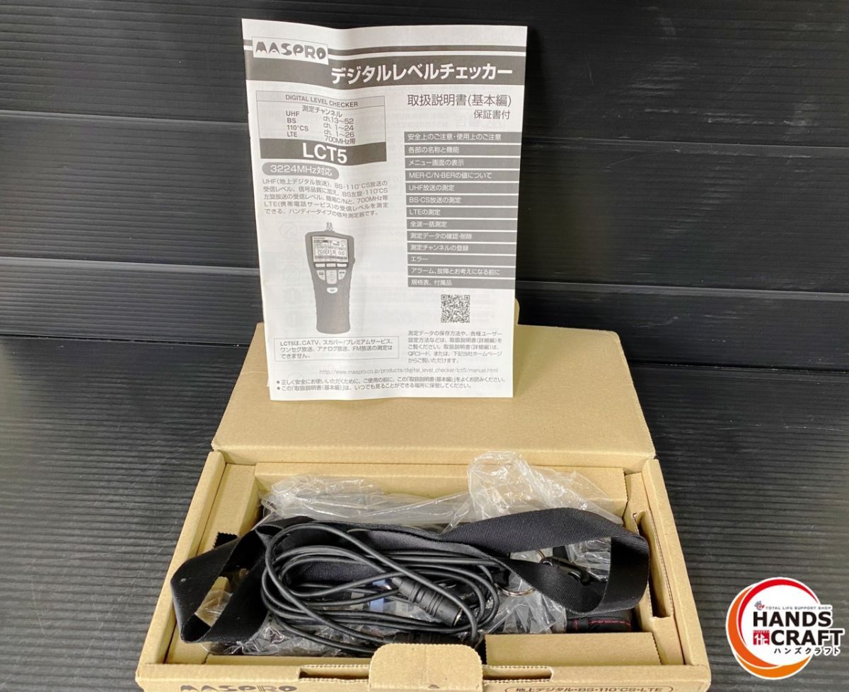 マスプロ LCT 5 デジタルレベルチェッカー ハンディータイプ