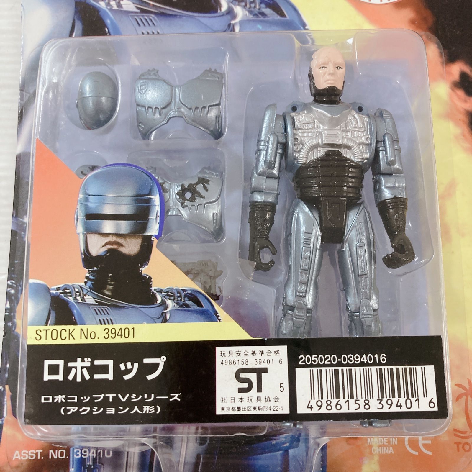 未開封品 ロボコップ STOCK No.39401 TVシリーズ アクション人形