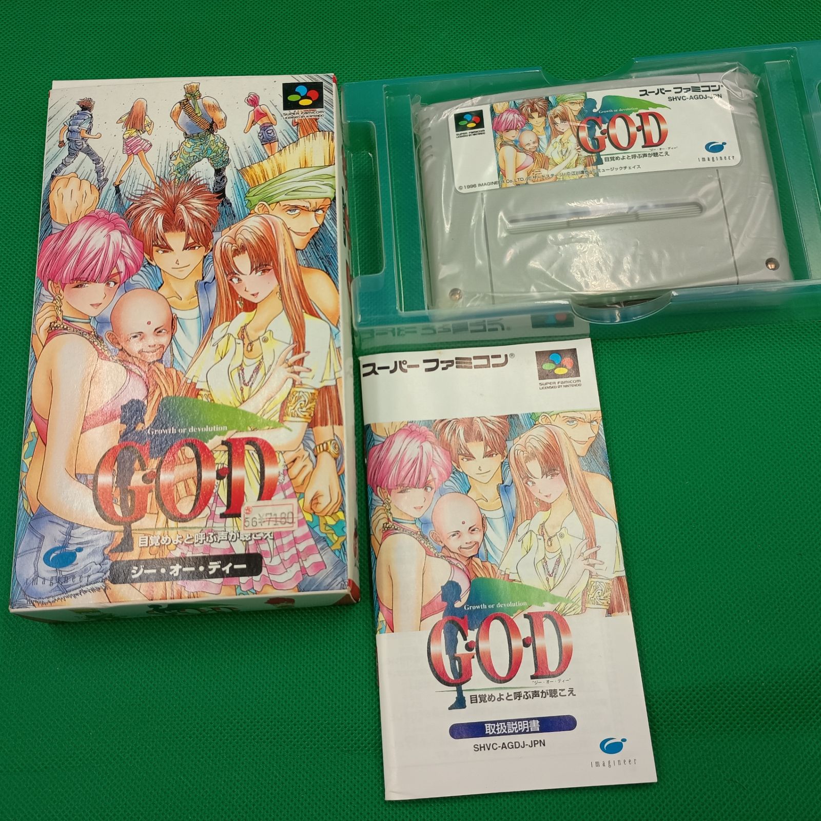 G O D ～目覚めよと呼ぶ声が聴こえ～ ジー オー ディー SF スーファミ スーパーファミコン 江川達也 RPG 23288 A