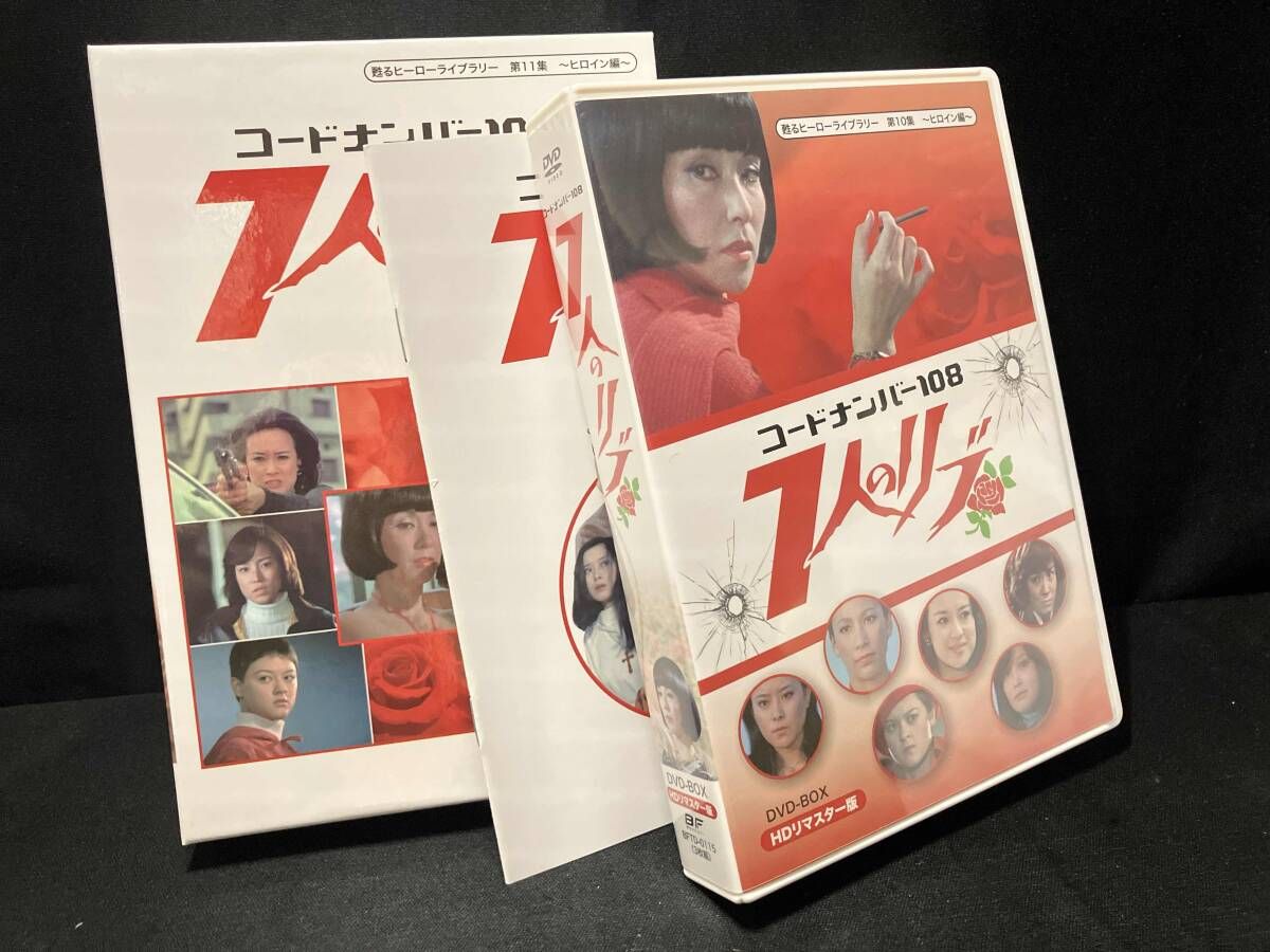 甦るヒｰロｰライブラリｰ 第11集~ヒロイン編~コｰドナンバｰ108 割引 7人の