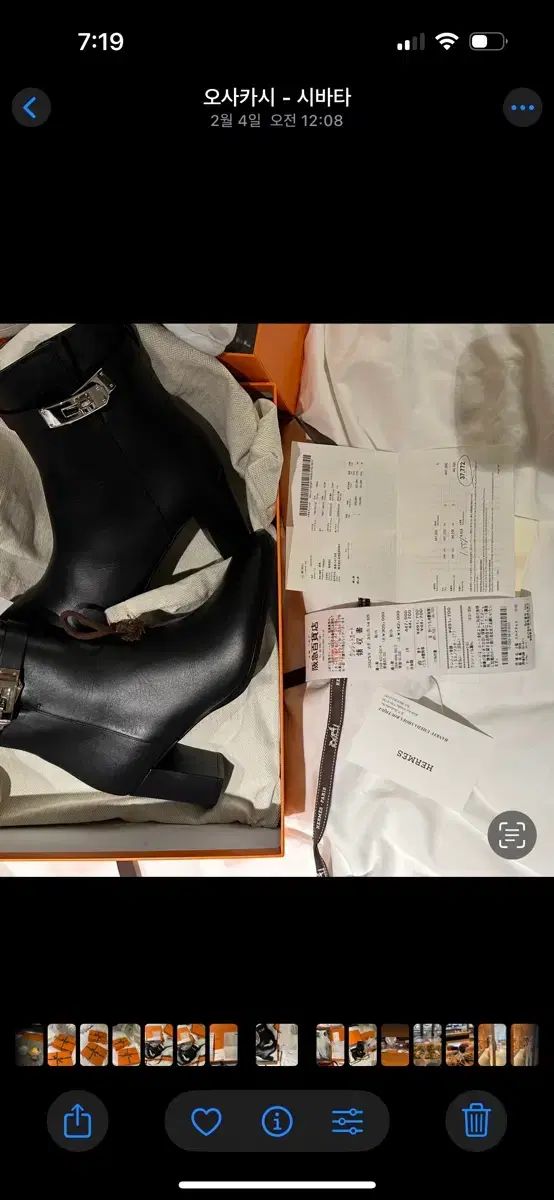 ケリーエルメスTHURSDAY S