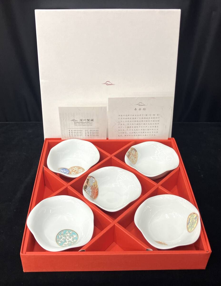 未使用 深川製磁 寿 赤絵 小皿揃 5客セット 吉祥紋様 金彩