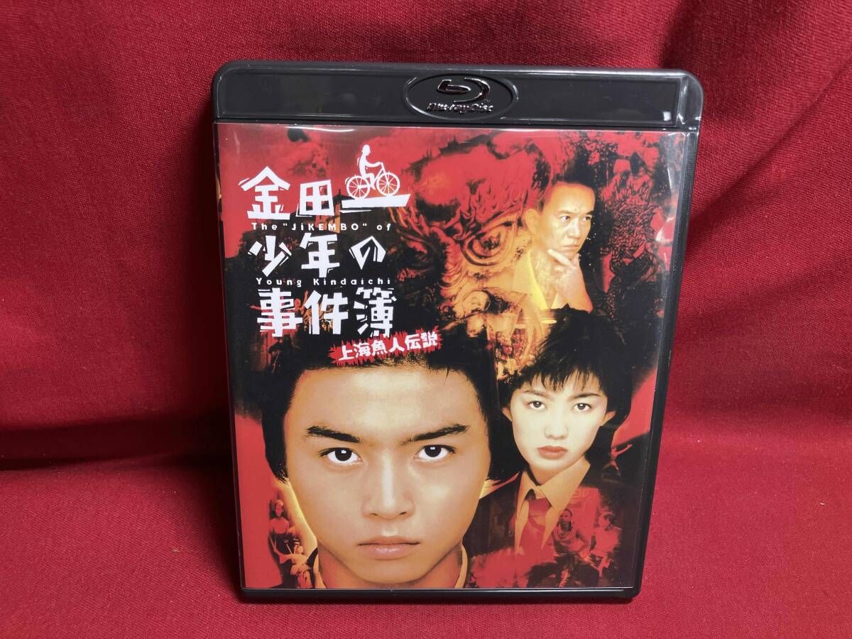 劇場版「金田一少年の事件簿 上海魚人伝説」(Blu-ray Disc) 堂本剛