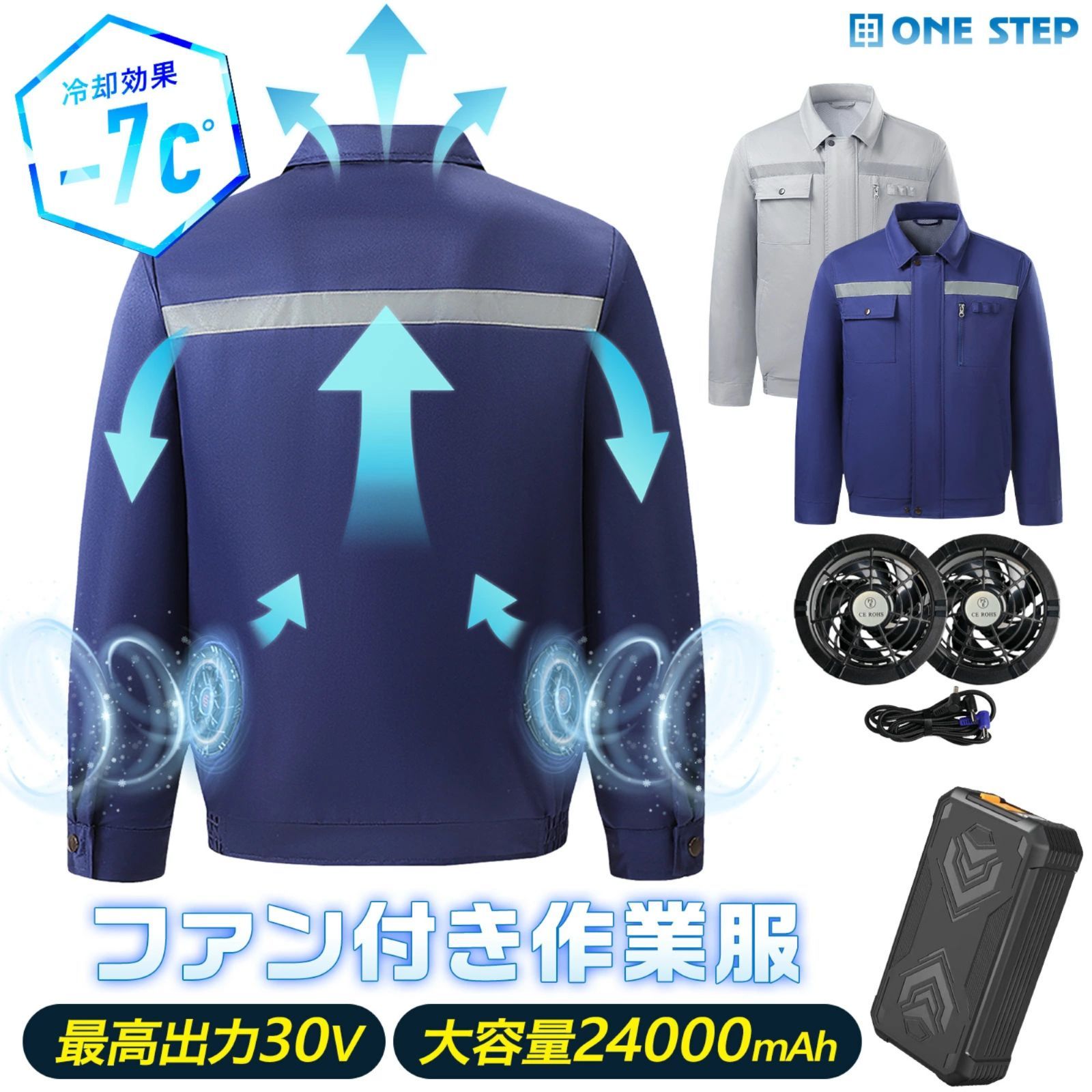 2194 空調ウェア ブルー S/M ファン付き 作業服 冷却服 空調作業服