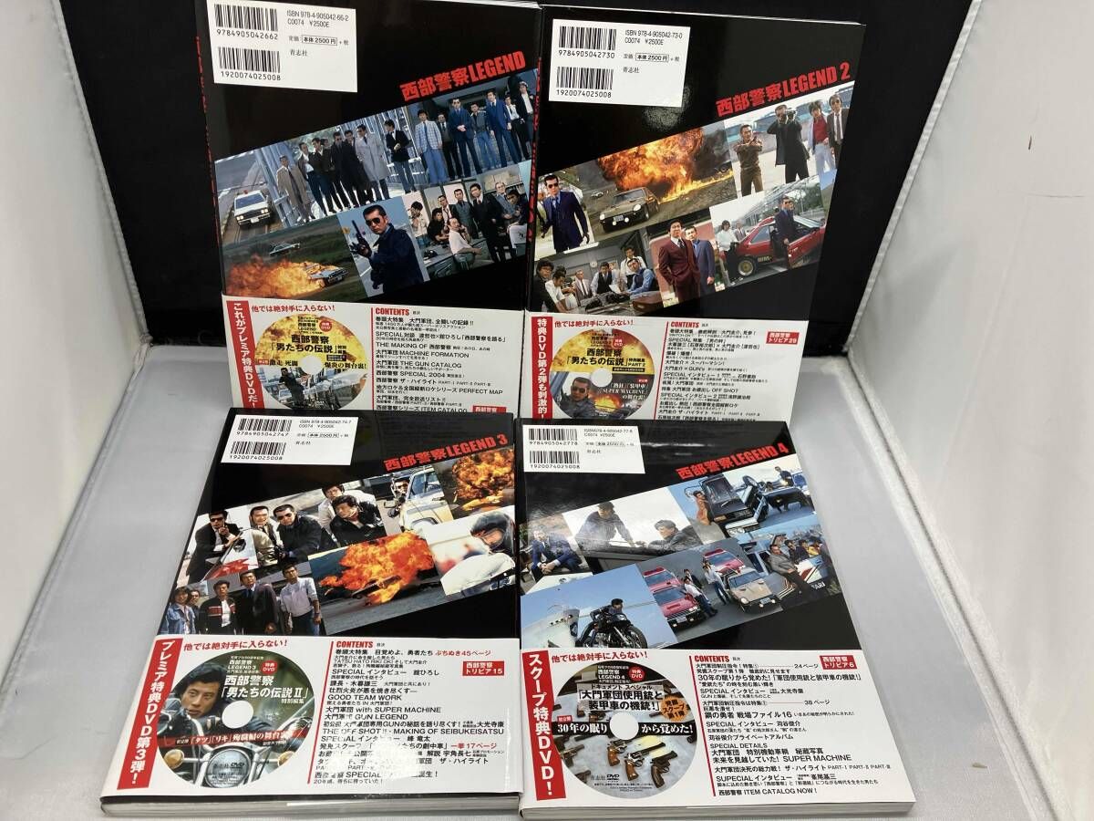 西部警察 LEGEND コンプリートBOOK 全16巻セット 関連本2冊付 西部警察 LEGEND コンプリートBOOK 全16巻セット 関連本2冊付