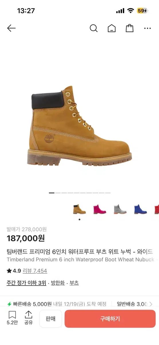 Timberland 245 ティンバーランド