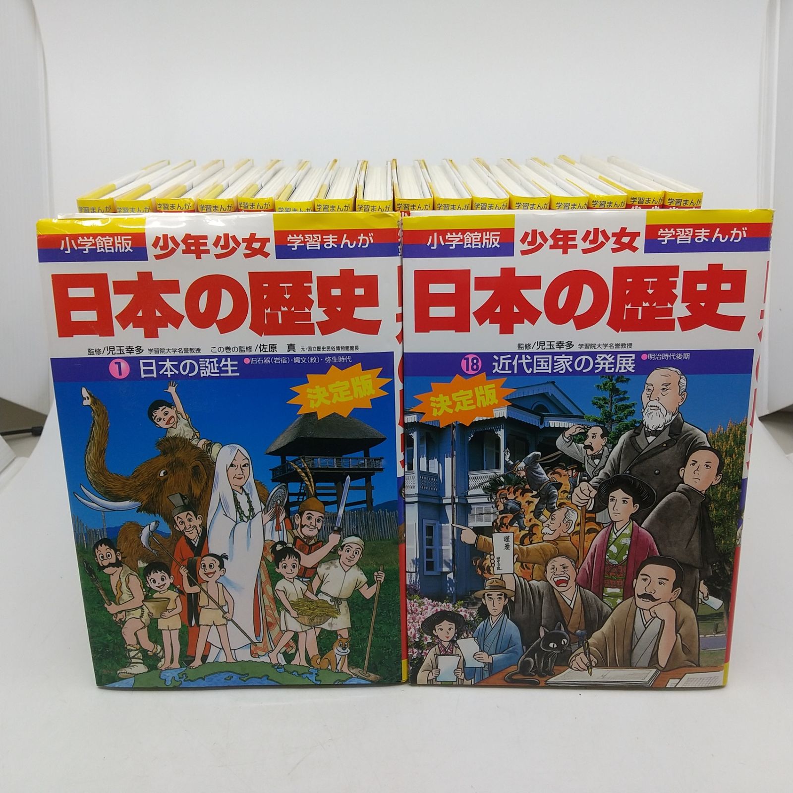 少年少女日本の歴史 18巻セット 小学館版学習まんが 児玉幸多 [セット