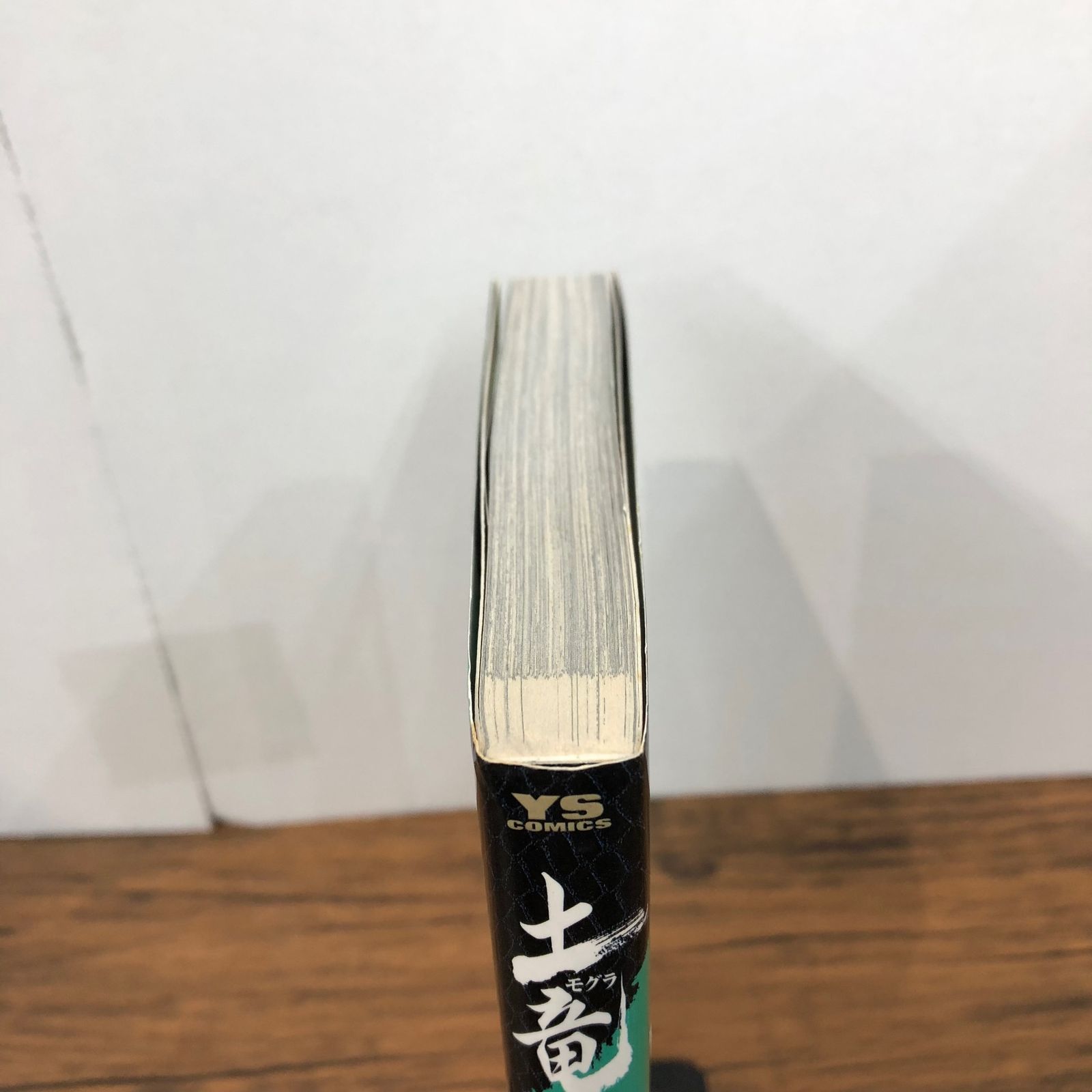 土竜の唄 10巻/【作者】高橋のぼる/GF-0225056076-YP/GF08921 - メルカリ