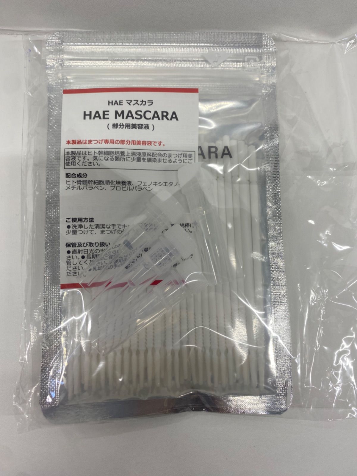 R3128 K ハダキララ Hadakirara アイラッシュ 部分用美容液 ・ HAE