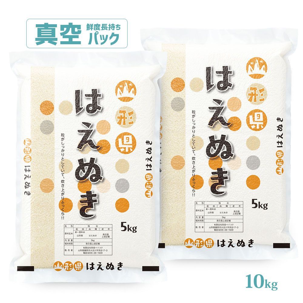 三猿金泉秘録 【公式通販】