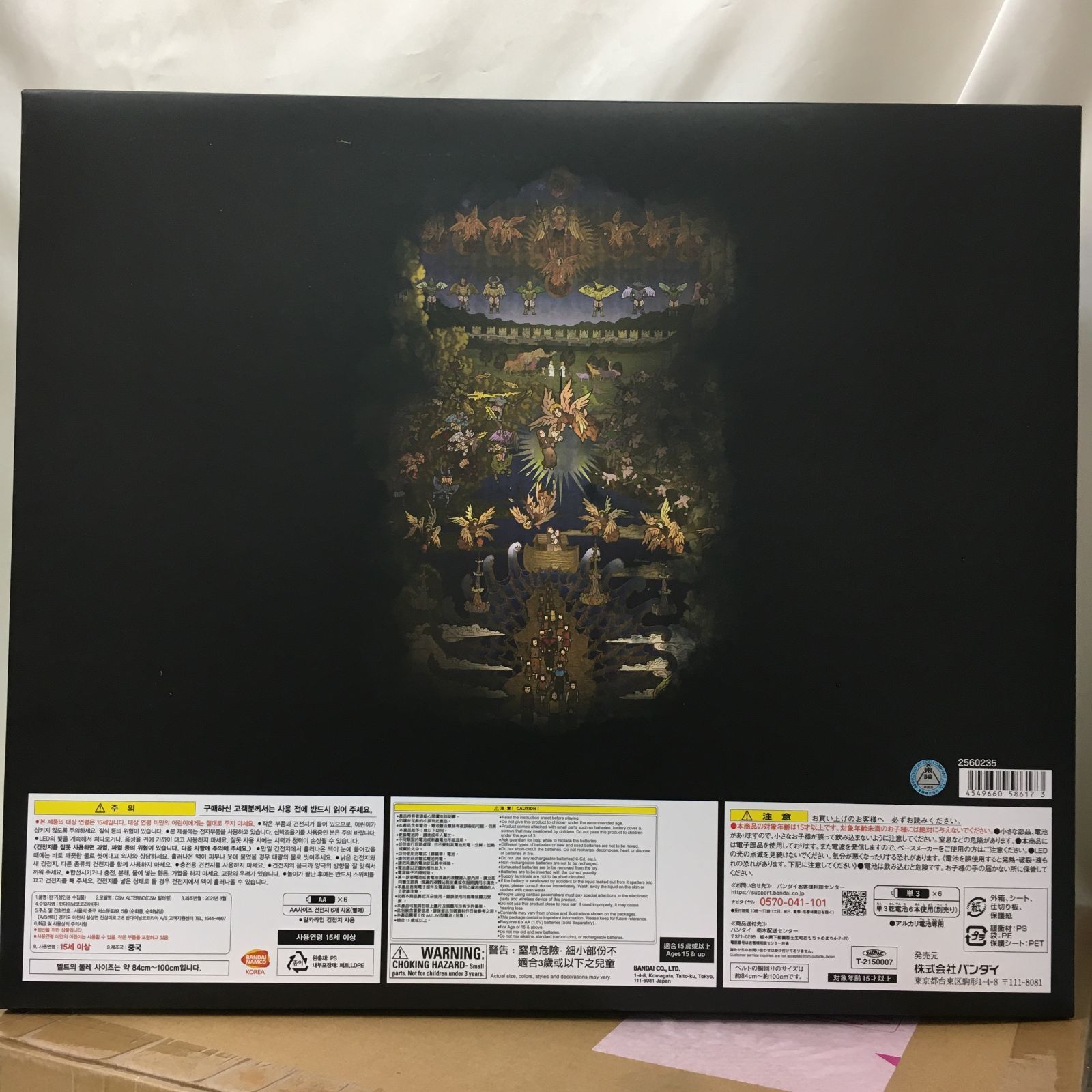 オルタリング 仮面ライダーアギト