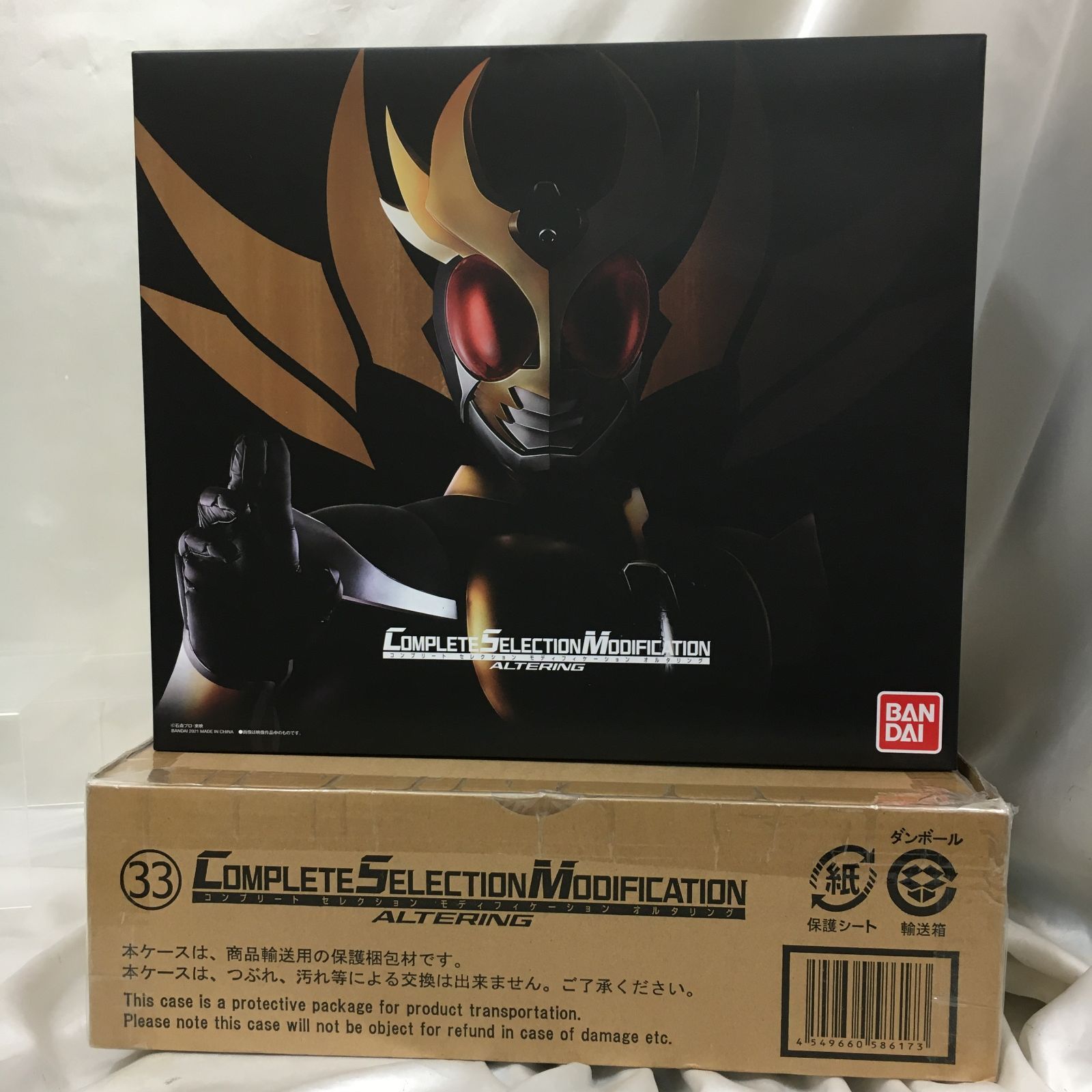 三沢店44-8-1216] CSM オルタリング 「仮面ライダーアギト