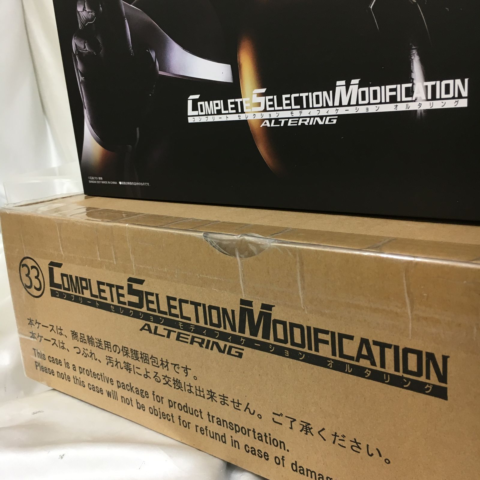 三沢店44-8-1216] CSM オルタリング 「仮面ライダーアギト