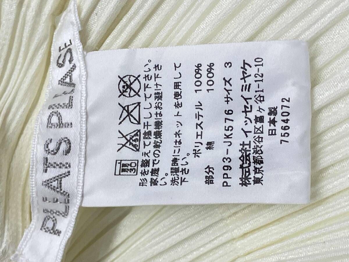 PLEATS PLEASE ISSEY MIYAKE プリーツプリーズ イッセイミヤケ PP93 