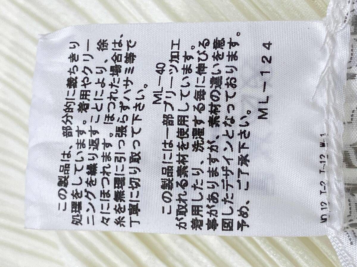 PLEATS PLEASE ISSEY MIYAKE プリーツプリーズ イッセイミヤケ PP93 