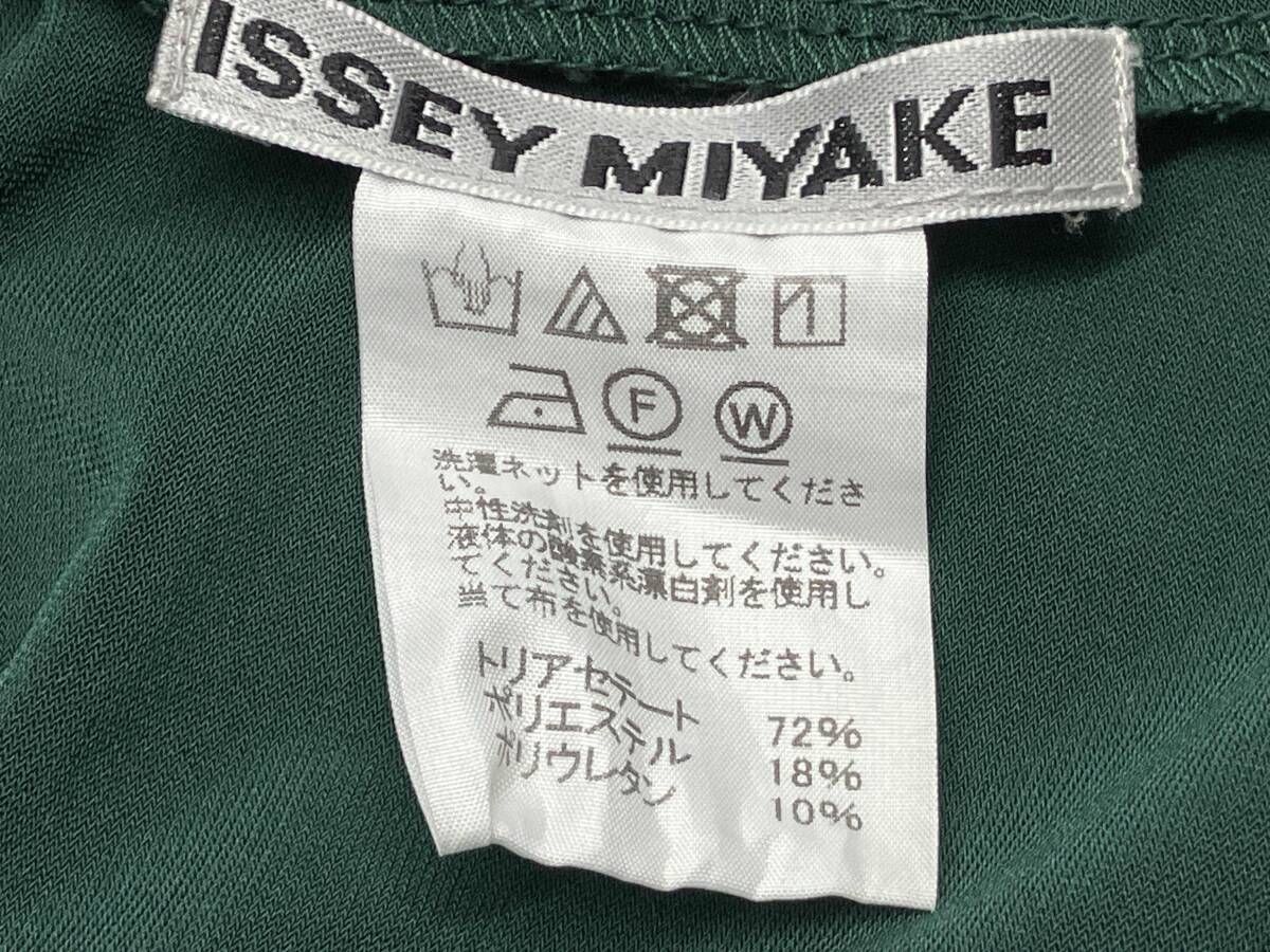MIYAKE