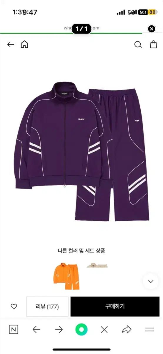 NERDY パープル トラック セット