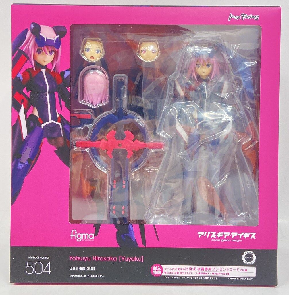 MAXFACTORY figma アリス・ギア・アイギス 比良坂夜露【勇躍】 特典付