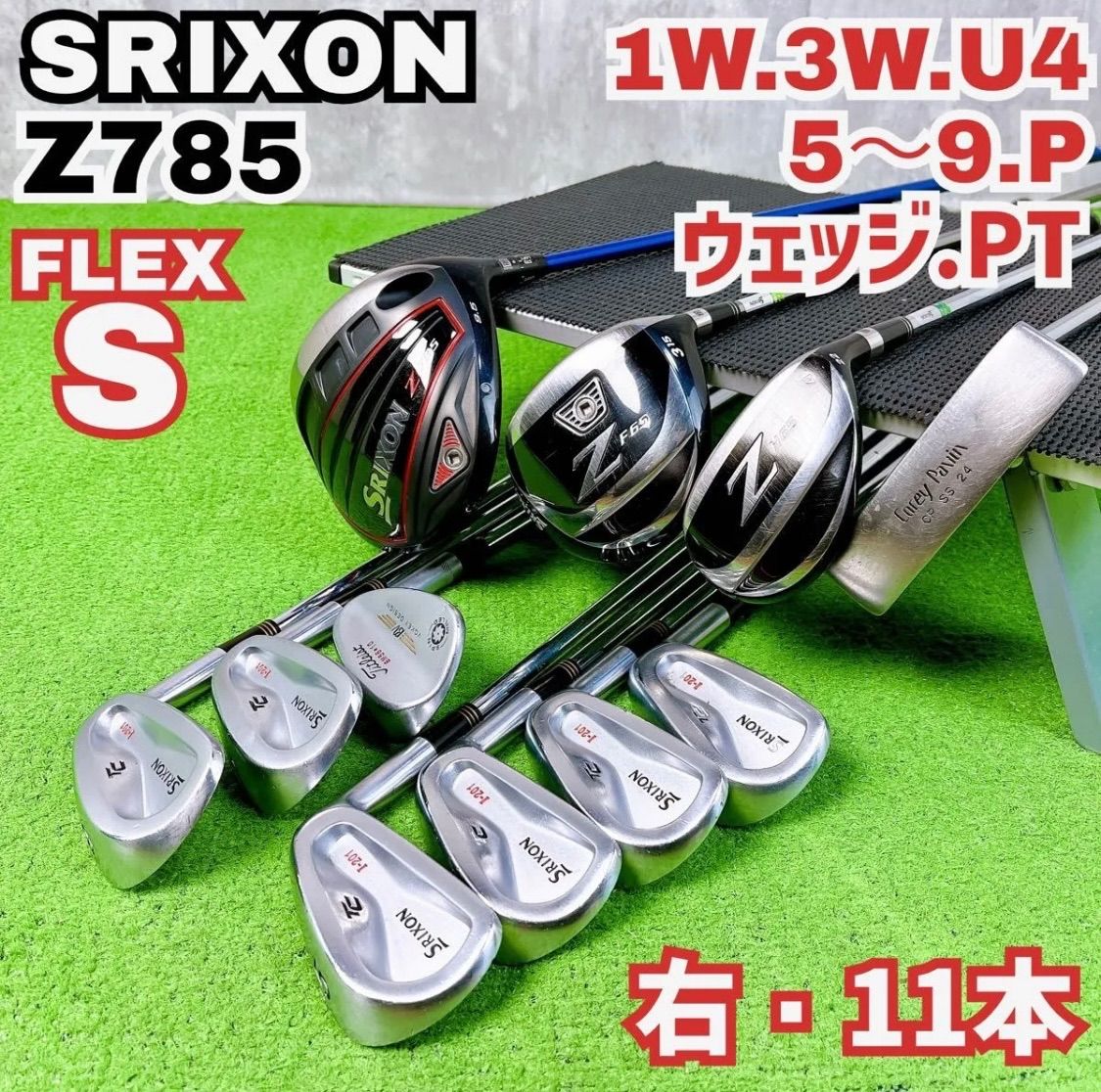 メンズ スリクソン Z 785 右打ち 11本 入門者 SRIXON Titleist Corey Pavin