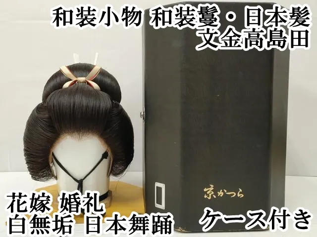 2026年最新】高島田の人気アイテム - メルカリ