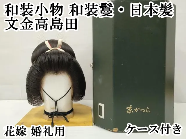 2026年最新】高島田の人気アイテム - メルカリ