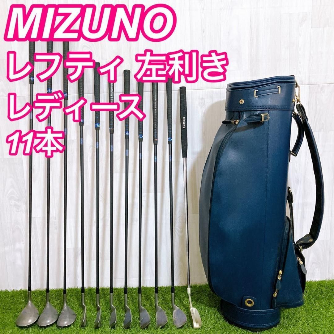 レフティ MIZUNO ミズノ レディースゴルフセット 11本 初心者 訳あり