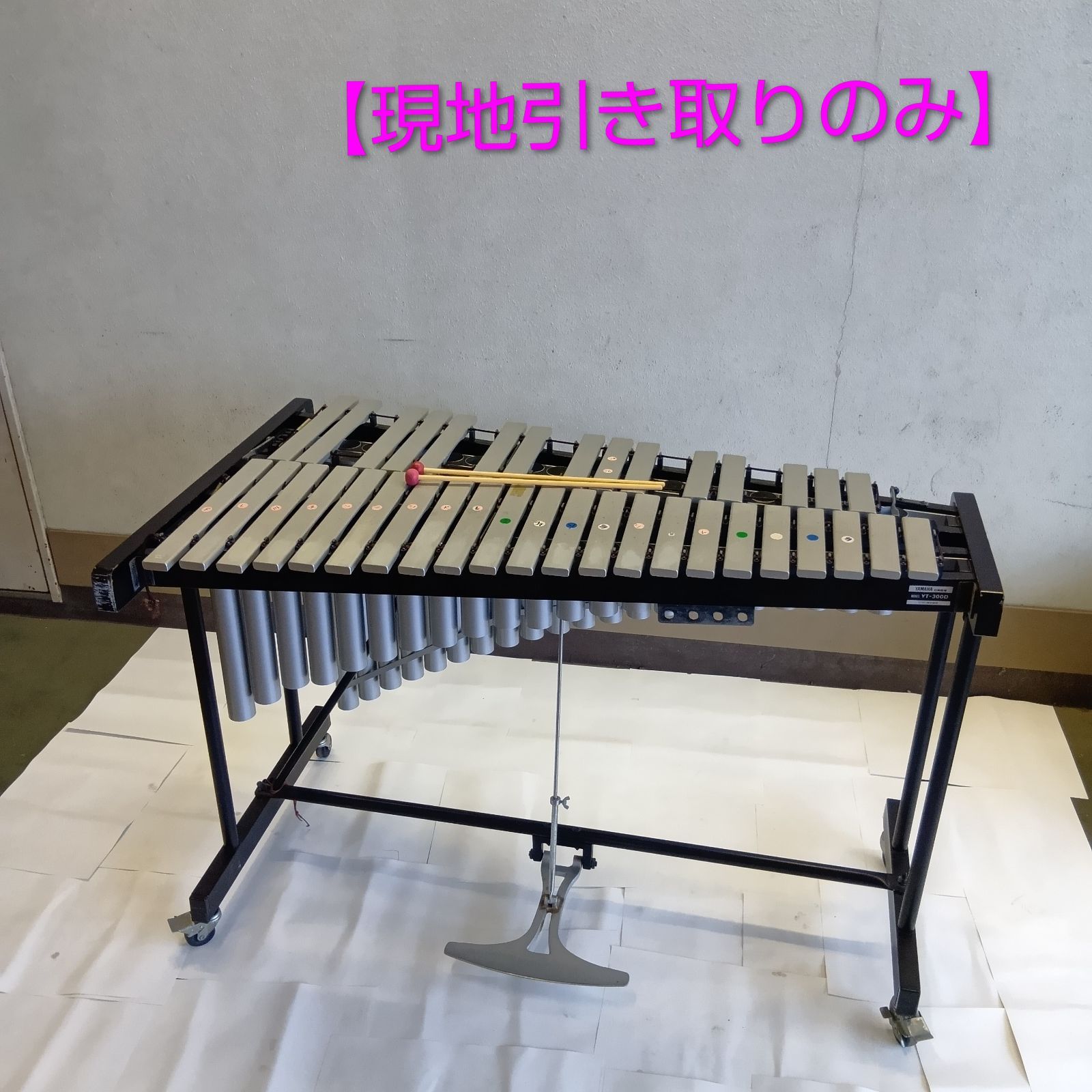 YAMAHA　ビブラフォン　現地引き渡しのみ YAMAHA ビブラフォン 現地引き渡しのみ 【公式通販】