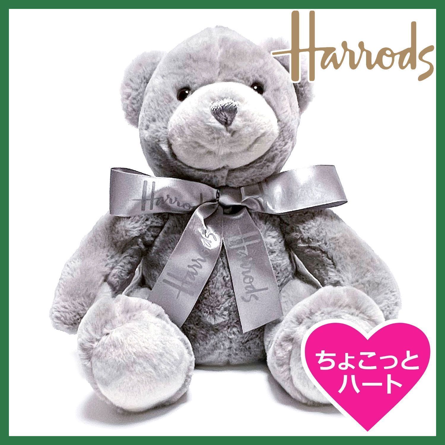 新品　Harrods ハロッズ　マイハロッズ　ぬいぐるみ　テディベア くま　クマ（ライトグレー）