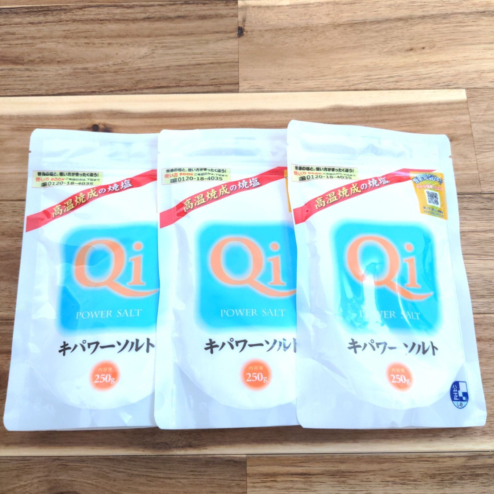 キパワーソルト 250g 3袋 未使用 - メルカリ