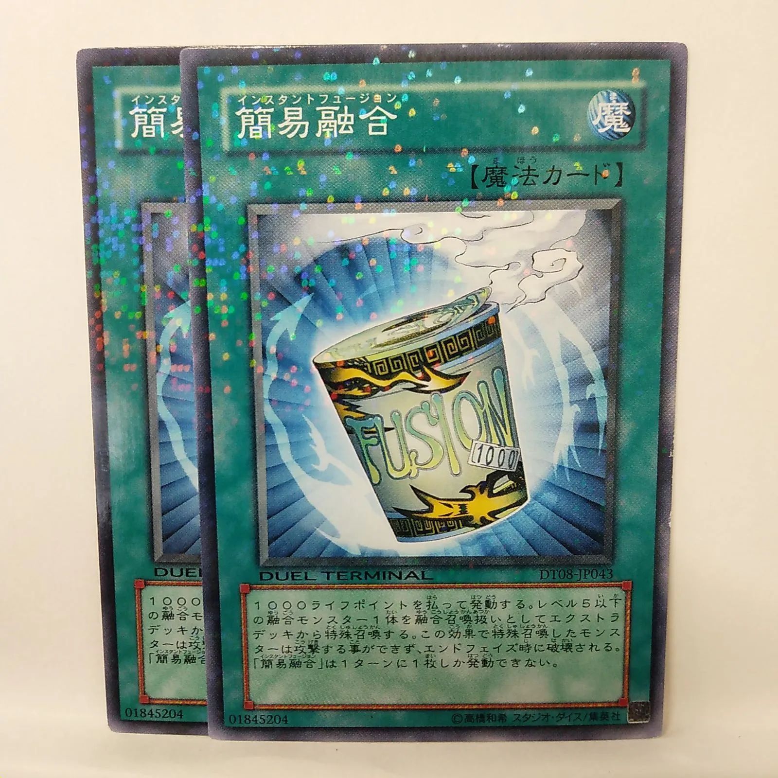 遊戯王】簡易融合 Nパラレル 2枚セット - メルカリ