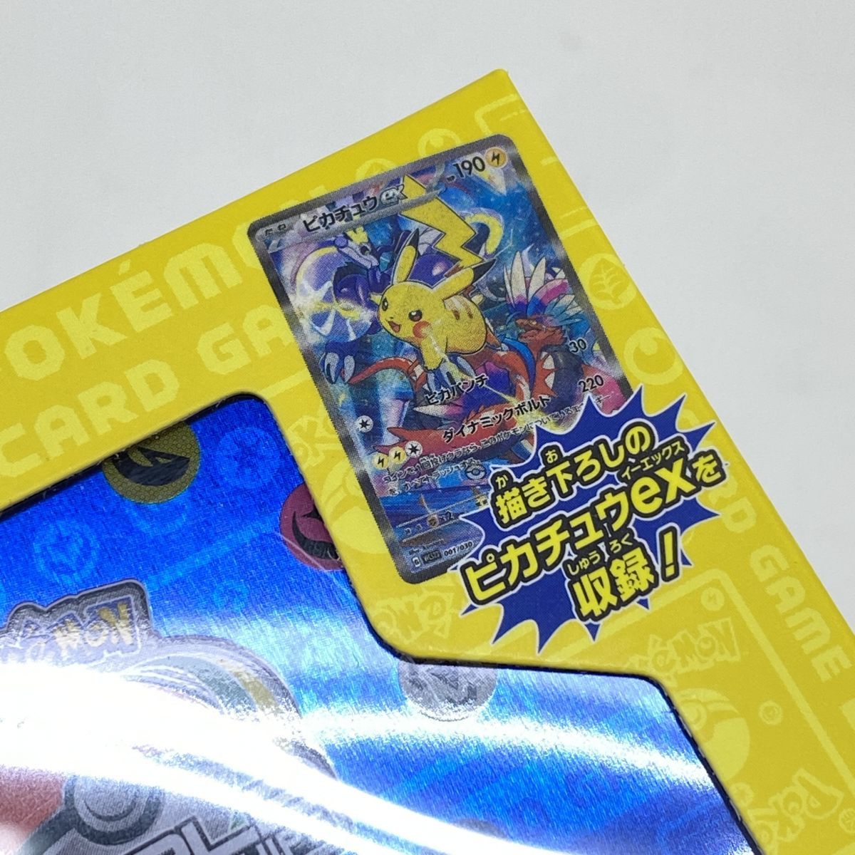 未開封】ポケモンカードゲーム スカーレット＆バイオレット ワールド