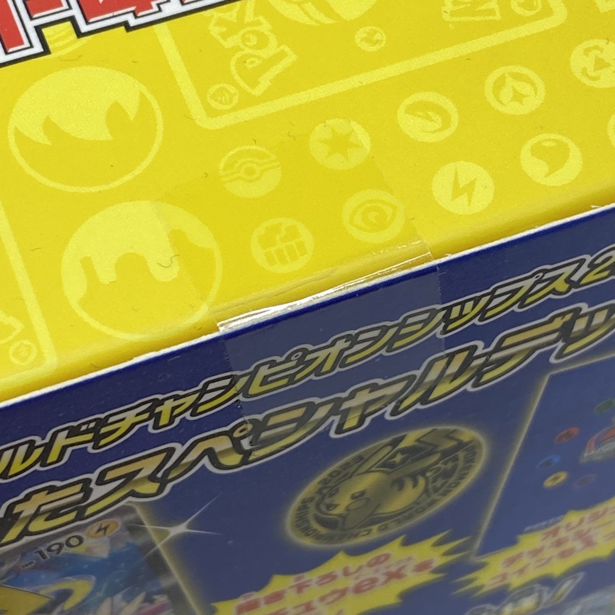 未開封】ポケモンカードゲーム スカーレット＆バイオレット ワールド