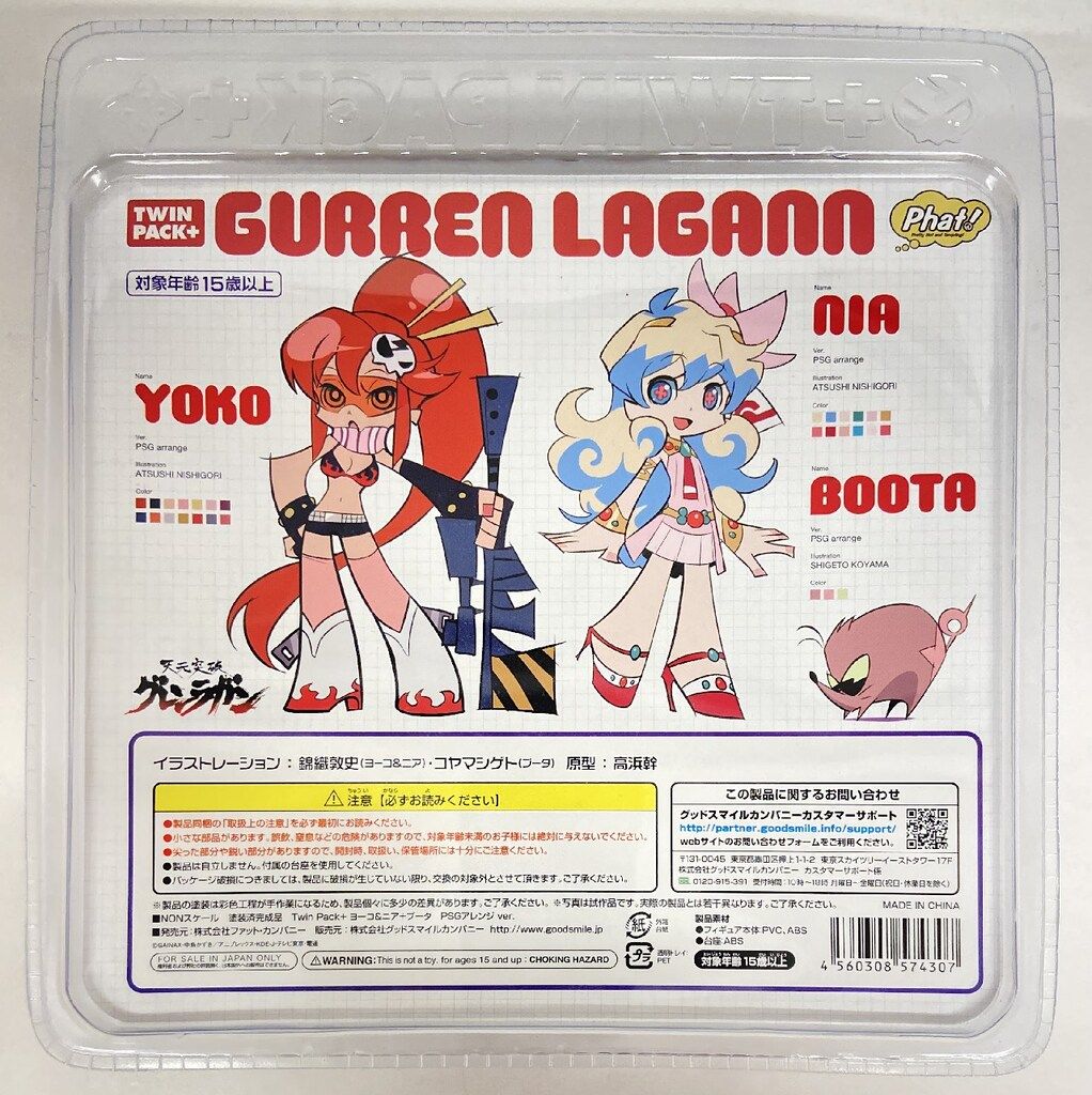 Phat! 天元突破グレンラガン ヨーコ - ニア ブータ PSGアレンジver