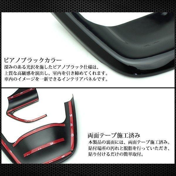 トヨタ純正　トヨタ　50系プリウスPHV後期  ステアリングパネル　ブラック トヨタ純正品 50プリウス ステアリング スイッチ ハンドル パネル