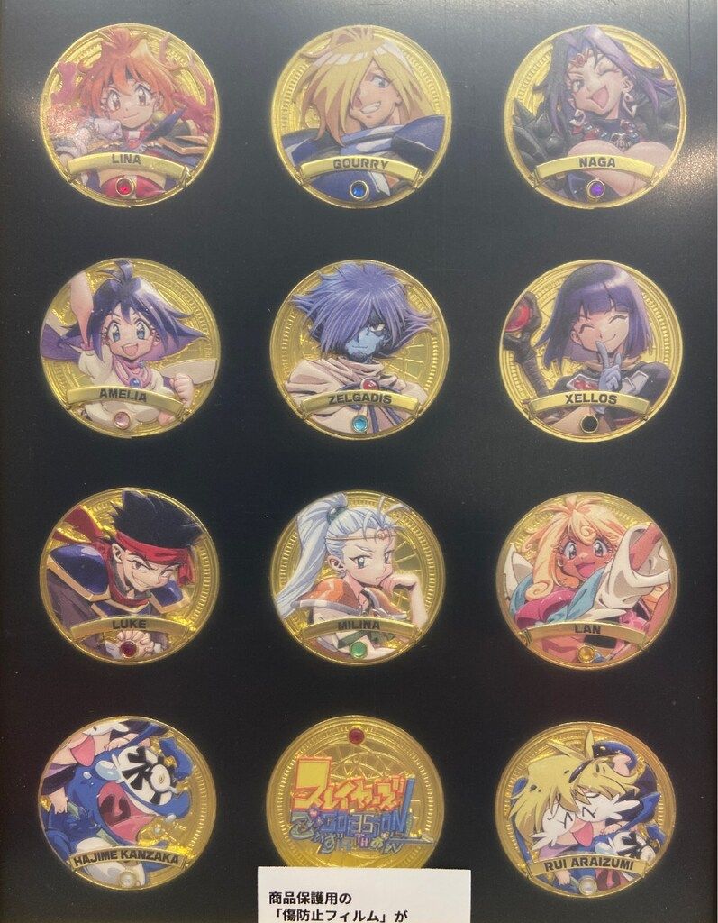 KADOKAWA 原作35周年記念 スレイヤーズ展 ごぅずおん/ぷれみあむ