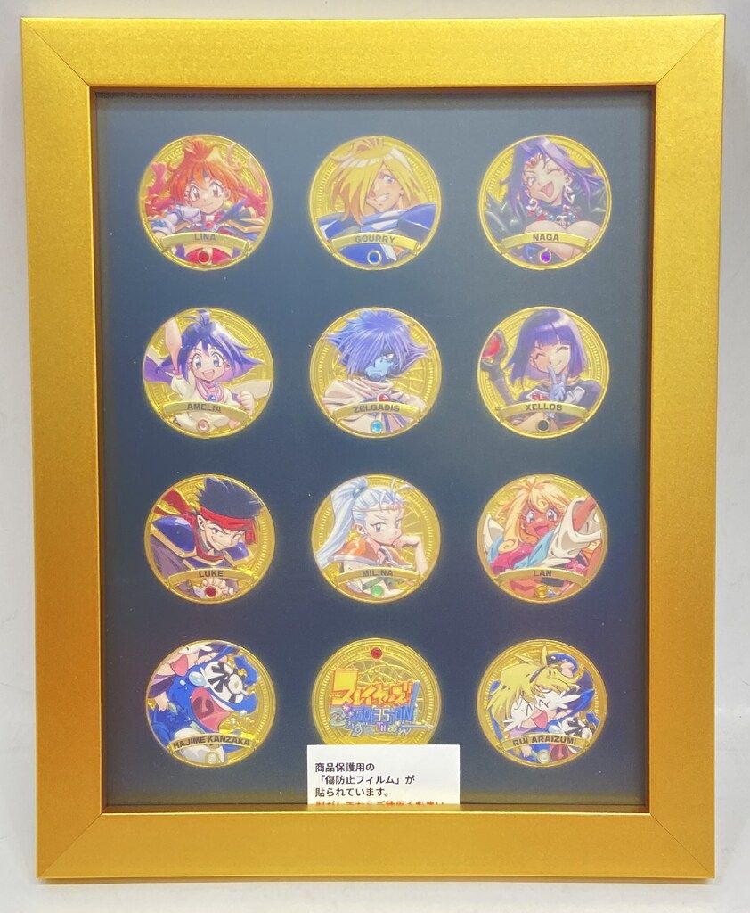 KADOKAWA 原作35周年記念 スレイヤーズ展 ごぅずおん/ぷれみあむ